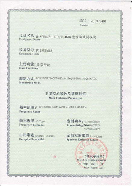 China Shenzhen Ofeixin Technology Co., Ltd zertifizierungen